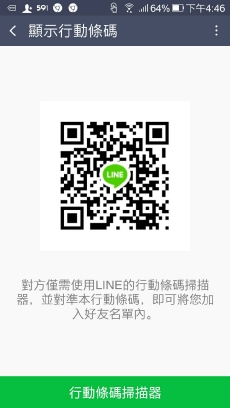 line_QRCode