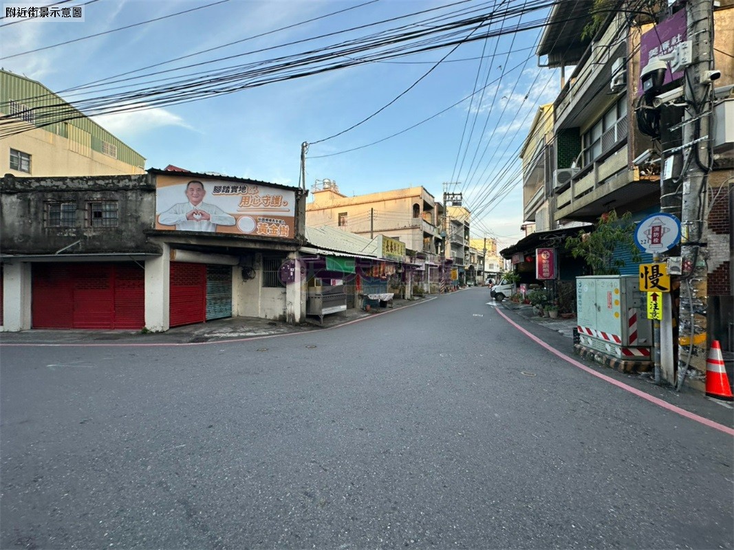 新園店住房屋室內格局與周邊環境