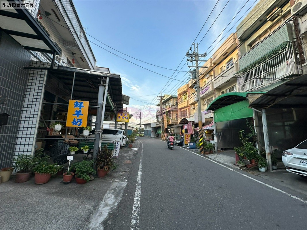 新園店住房屋室內格局與周邊環境