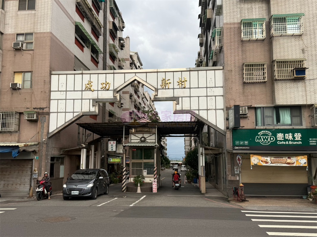 台南善化成功新村4房平車房屋室內格局與周邊環境