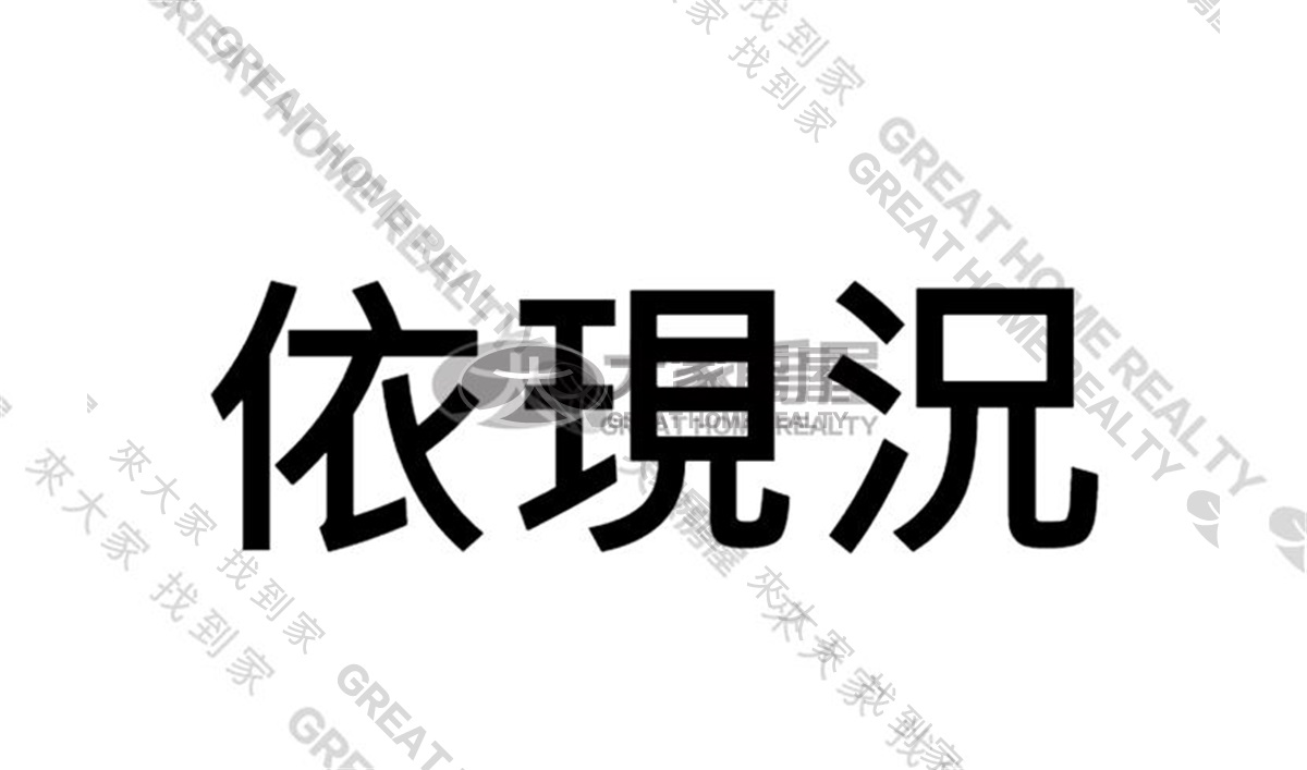 復興公園大四房平車樓房屋室內格局與周邊環境